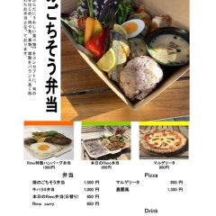テイクアウトメニューのサムネイル